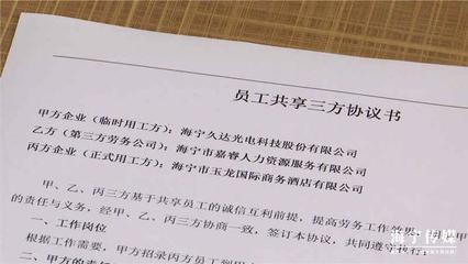 酒店文員成一線車工 海寧上線嘉興首個企業共享員工平臺