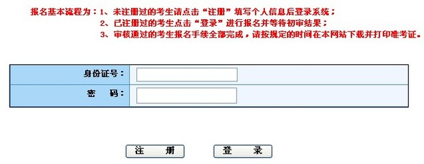 浙江中煙工業有限責任公司招錄工作人員(5月18日考)網上報名系統 - 浙江事業單位招聘考試,招考公告,考試職位,成績查詢,面試名單,考試政策 - 嘉興公務員考試網_嘉興人事考試網_浙江嘉興事業單位招聘考試_嘉興教師資格考試_嘉興中公教育_嘉興人事人才網