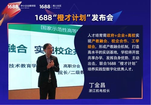 疫期 橙才 浙江機電職院攜手阿里,電商后備人才培養傳來好消息